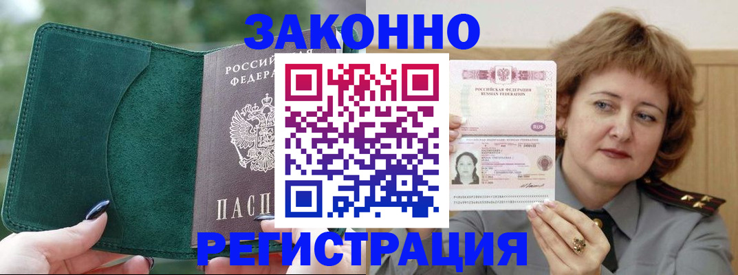 миграционный учет в Кашире