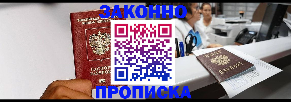 временная регистрация в квартире в Кашире
