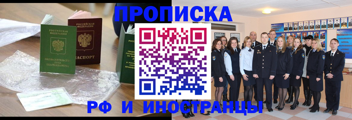 временная регистрация поиск в Кашире