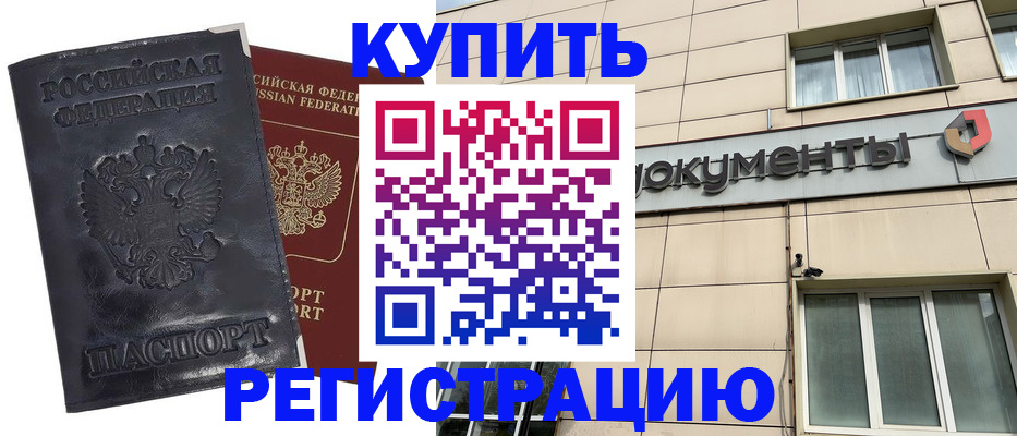 временная регистрация для всех в Кашире