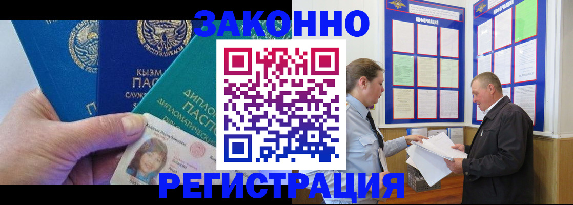 временная регистрация для всех в Кашире